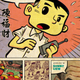 Illustration for article titled Pantheon exclusive: iThe Art Of Charlie Chan Hock Chye /iexplores fictional icon’s life